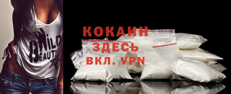 это официальный сайт  закладки  Ужур  Cocaine 98% 