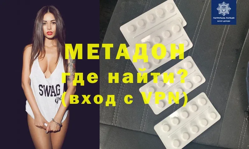 мега как войти  Ужур  МЕТАДОН VHQ 